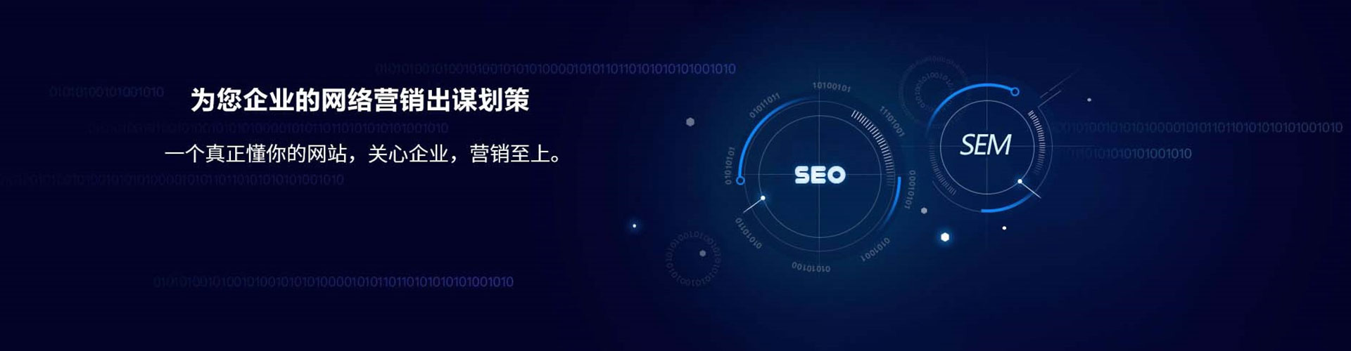 海沧信息流运营
